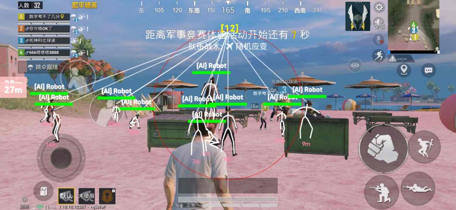 2025科技开挂器(免费)和平精英